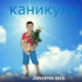 Аватар пользователя 10А