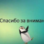 Аватар пользователя Tkoch