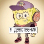 Аватар пользователя SexAdmiral