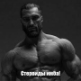 Аватар пользователя PafasMen