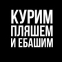 Аватар пользователя Adekvat