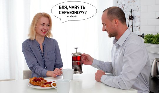 Питерский парень вместо чая и кофе развлекает новую подружку жестким трахом в задницу
